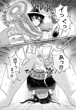 Page 197 of Boku no Otona Shokugyou Taiken