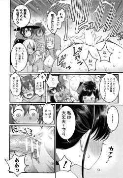Page 198 of Boku no Otona Shokugyou Taiken