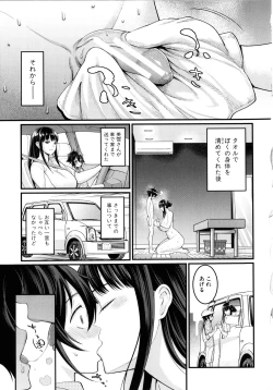 Page 27 of Boku no Otona Shokugyou Taiken