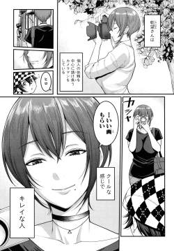 Page 32 of Boku no Otona Shokugyou Taiken