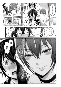 Page 53 of Boku no Otona Shokugyou Taiken