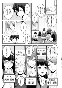 Page 5 of Boku no Otona Shokugyou Taiken