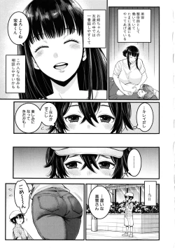 Page 7 of Boku no Otona Shokugyou Taiken