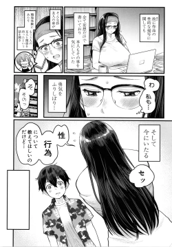 Page 80 of Boku no Otona Shokugyou Taiken