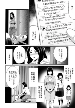 Page 129 of Hito no Onna