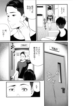 Page 174 of Hito no Onna