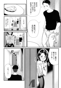 Page 179 of Hito no Onna