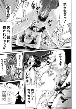 Page 200 of Hito no Onna