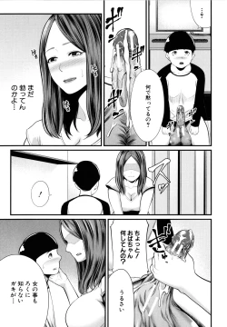 Page 22 of Hito no Onna