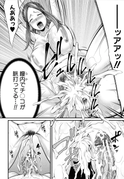 Page 35 of Hito no Onna