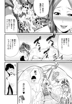 Page 37 of Hito no Onna