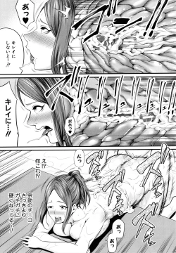 Page 42 of Hito no Onna