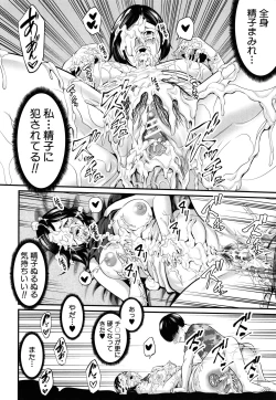 Page 73 of Hito no Onna