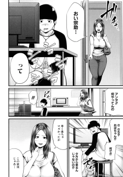 Page 7 of Hito no Onna