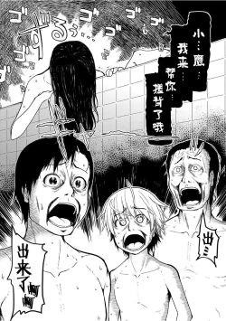 Page 3 of Kizumono Otome Ch. 6
