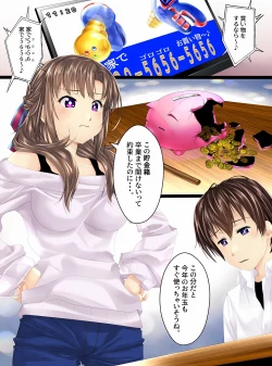 Page 1 of Ningen Chokinbako Seizouki IIIZenpen