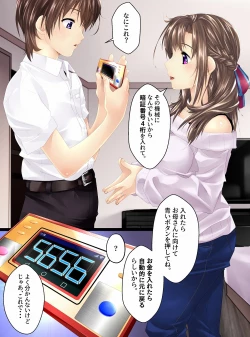 Page 3 of Ningen Chokinbako Seizouki IIIZenpen