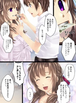 Page 8 of Ningen Chokinbako Seizouki IIIZenpen