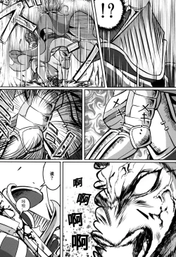 Page 13 of Kono Mi Kegareyou to mo