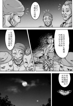 Page 20 of Kono Mi Kegareyou to mo