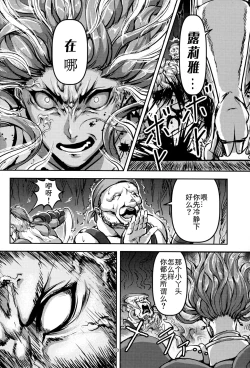 Page 29 of Kono Mi Kegareyou to mo