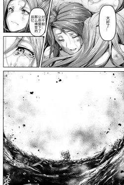 Page 75 of Kono Mi Kegareyou to mo