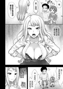 Page 4 of Hanako-san Kai