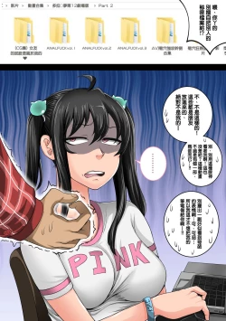 Page 12 of Mukatsuku Imouto wa Chanto Shikaranakucha 120 合集