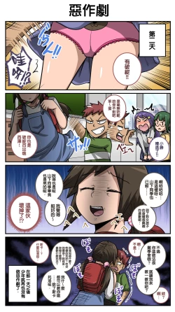 Page 45 of Mukatsuku Imouto wa Chanto Shikaranakucha 120 合集