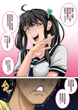 Page 4 of Mukatsuku Imouto wa Chanto Shikaranakucha 120 合集