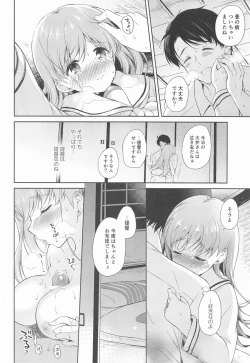 Page 21 of Watashi no Koi shita Teitoku Ooi Teitoku LOVE Seijin Muke Soushuuhen