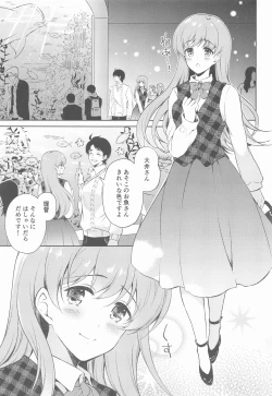 Page 50 of Watashi no Koi shita Teitoku Ooi Teitoku LOVE Seijin Muke Soushuuhen