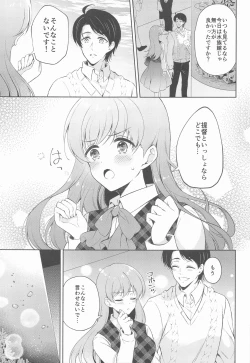 Page 52 of Watashi no Koi shita Teitoku Ooi Teitoku LOVE Seijin Muke Soushuuhen