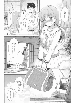 Page 5 of Watashi no Koi shita Teitoku Ooi Teitoku LOVE Seijin Muke Soushuuhen