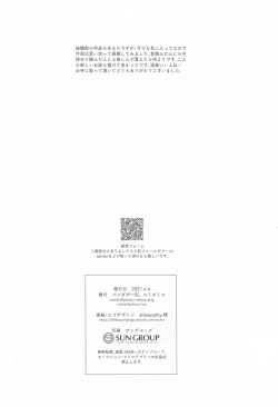 Page 85 of Watashi no Koi shita Teitoku Ooi Teitoku LOVE Seijin Muke Soushuuhen