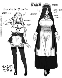 Page 14 of Seno Tōru ri ni, o makase o