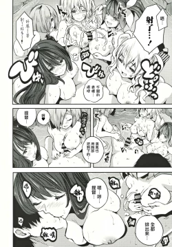 Page 14 of Taikan Kyonyuu Shugi Harem Rotenburo