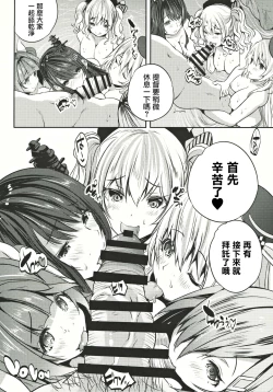 Page 26 of Taikan Kyonyuu Shugi Harem Rotenburo