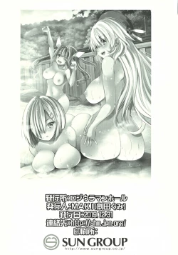 Page 30 of Taikan Kyonyuu Shugi Harem Rotenburo