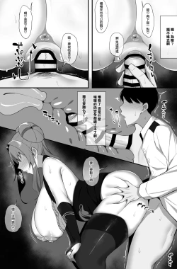Page 4 of Bremerton to Icha Love Nama Ecchi