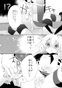 Page 10 of Yappari Shimakaze ga 1-ban!