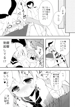 Page 12 of Yappari Shimakaze ga 1-ban!