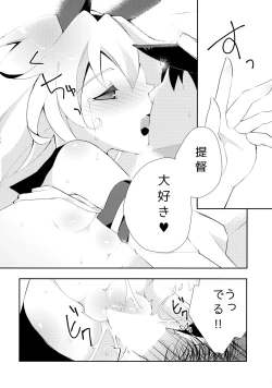 Page 23 of Yappari Shimakaze ga 1-ban!