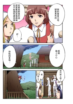 Page 4 of Otona no Douwa七隻小羊與大野狼/狼和七隻小山羊