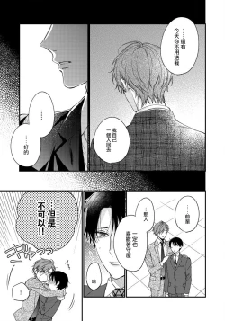 Page 128 of Hatsujou Playroom | 发情娱乐室 #01-05