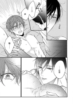 Page 151 of Hatsujou Playroom | 发情娱乐室 #01-05