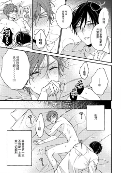 Page 153 of Hatsujou Playroom | 发情娱乐室 #01-05