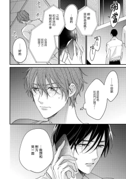 Page 162 of Hatsujou Playroom | 发情娱乐室 #01-05