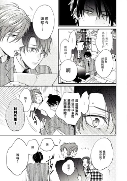 Page 19 of Hatsujou Playroom | 发情娱乐室 #01-05