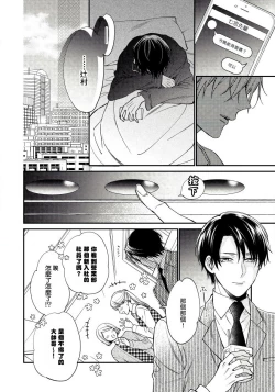 Page 4 of Hatsujou Playroom | 发情娱乐室 #01-05